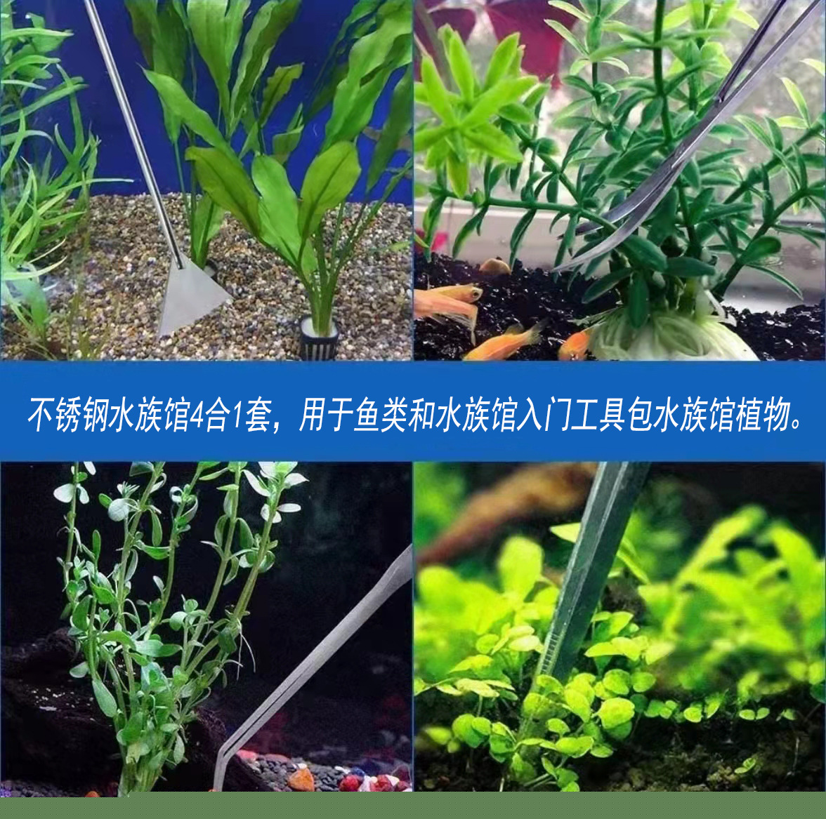 48cm Stainless Steel Aquarium  - Aquarium Plant Utensils recensie en prijs